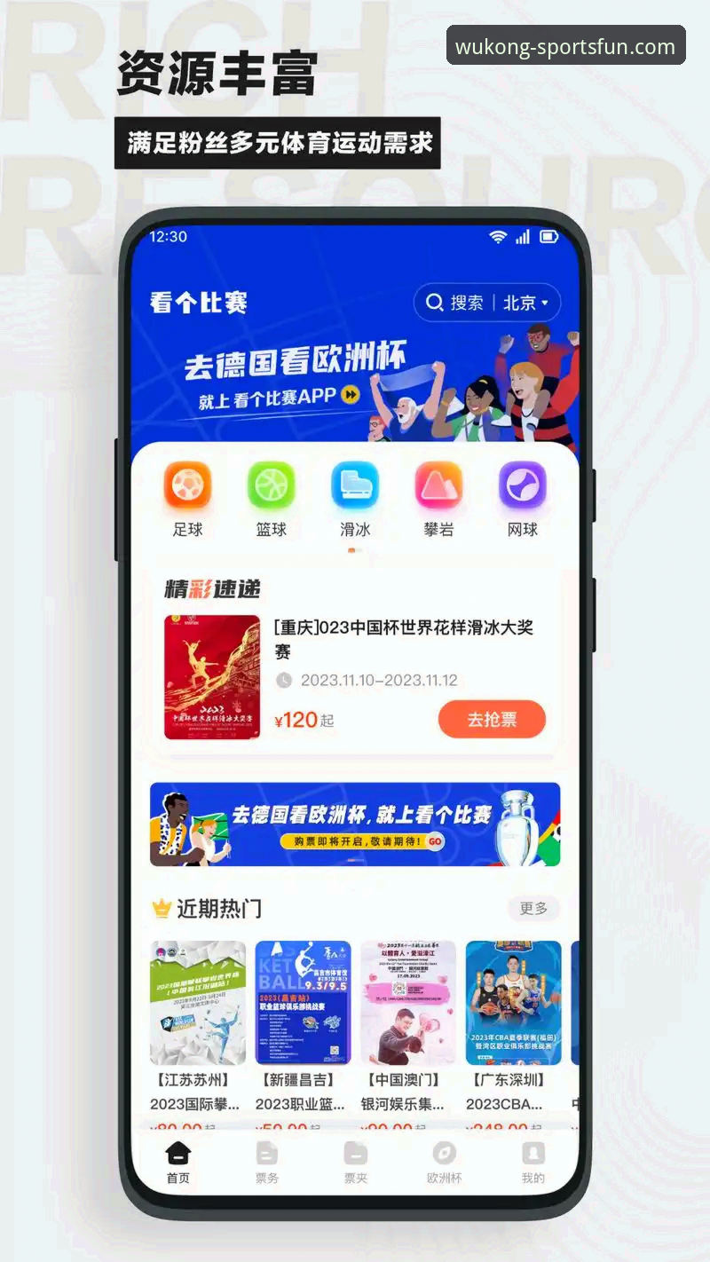 悟空体育电脑版如何提升观赛体验？值得下载的五大理由是什么？